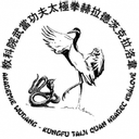 Akademie Wudang HK