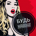 Наращивание ресниц..•*°✿°*•.