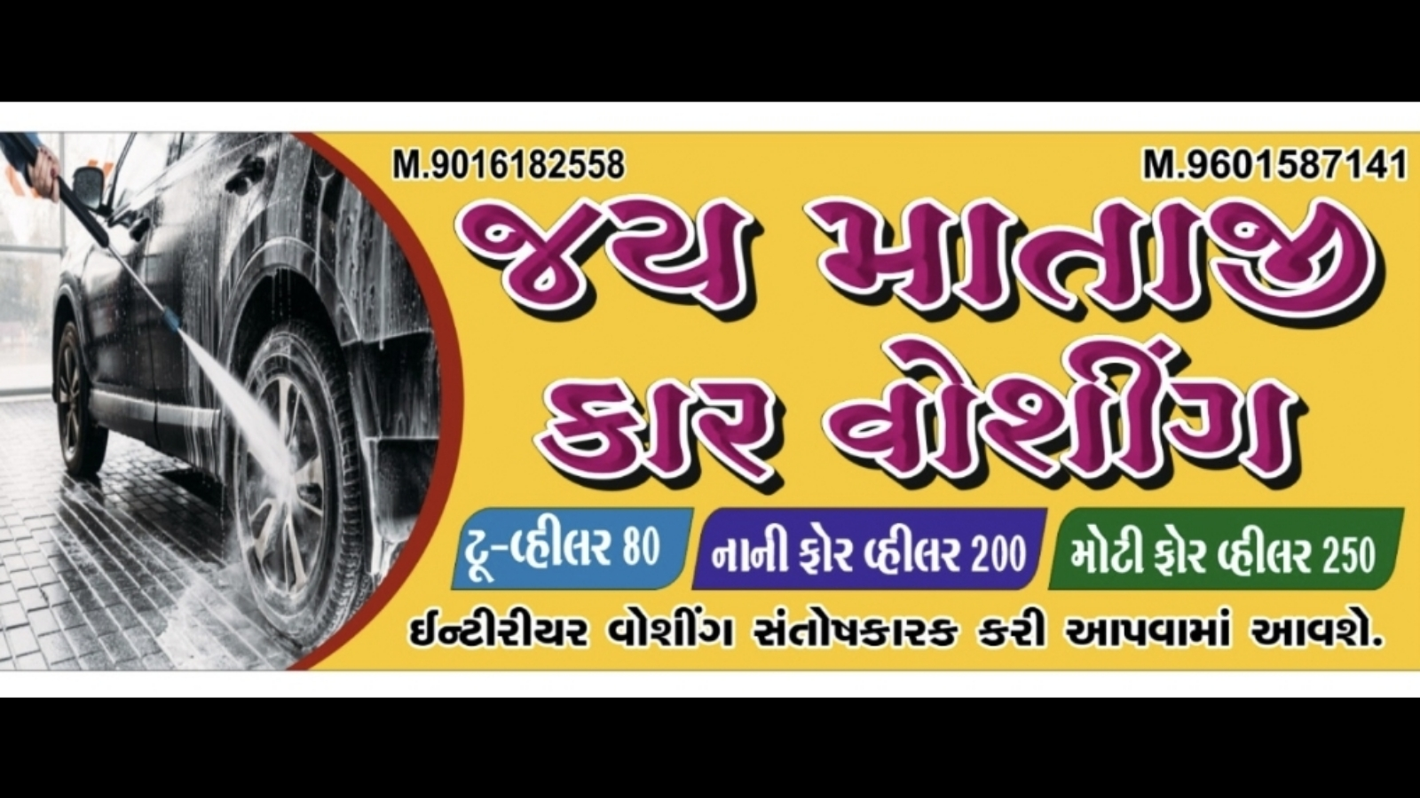 JAY MATAJI CAR WASHING