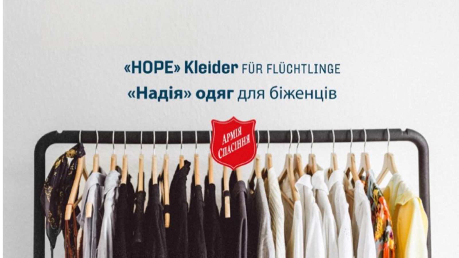«Hope» Kleider für Flüchtlinge | «Надiя» одяг для бiженцiв