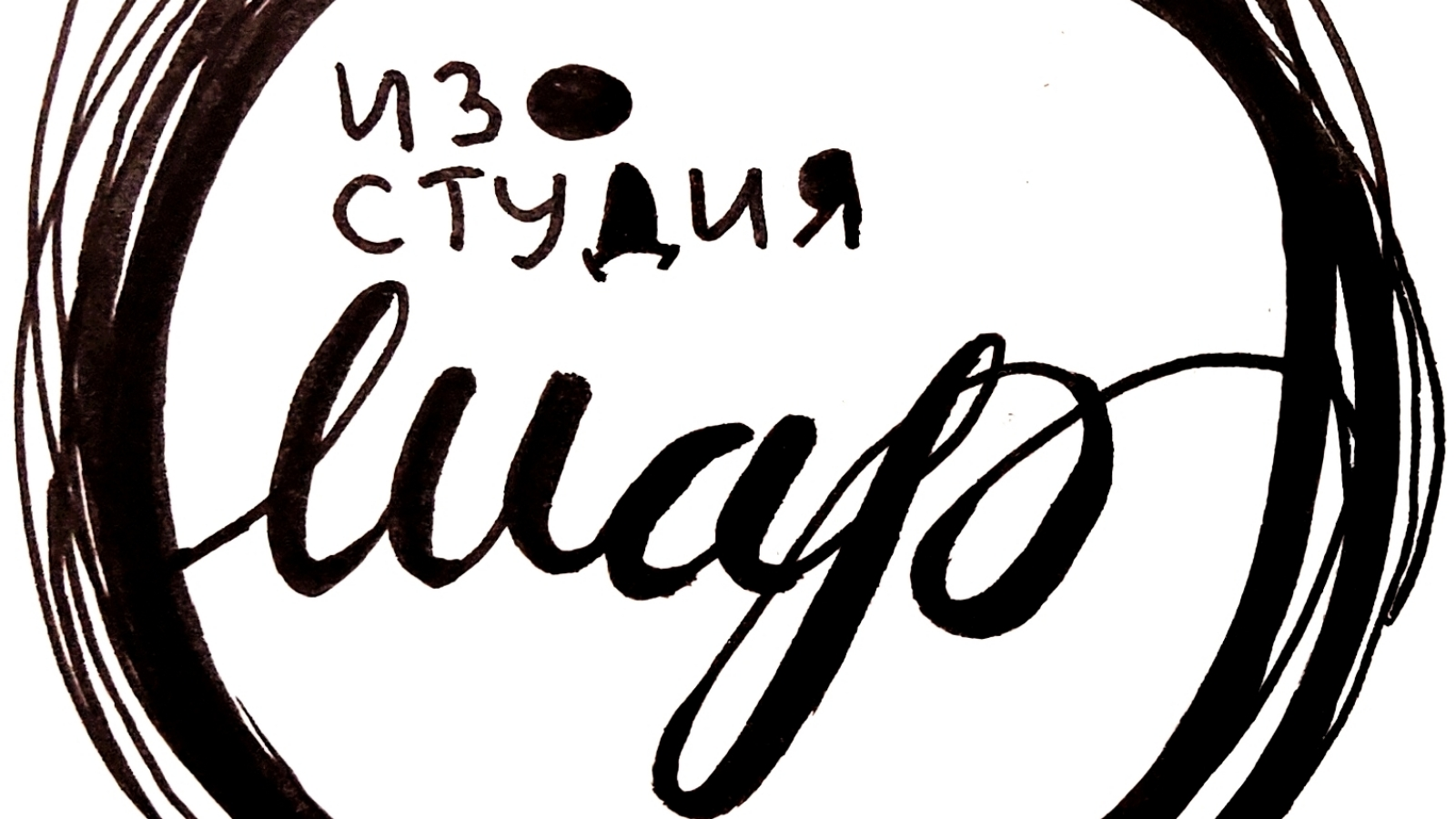 ШАР