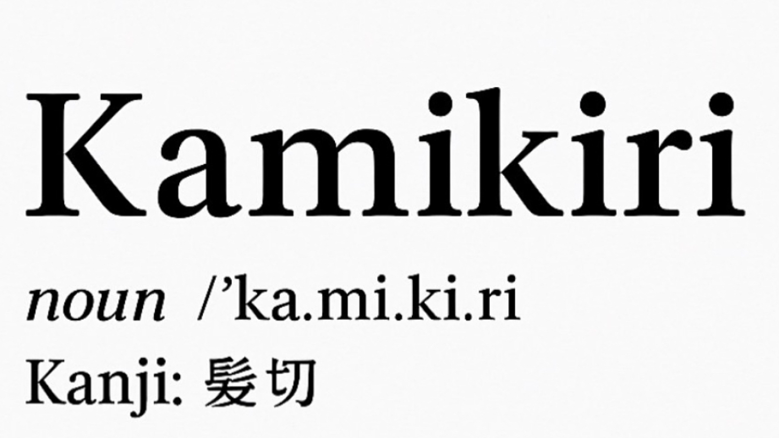 Kamikiri Hair Studio