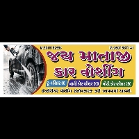 JAY MATAJI CAR WASHING