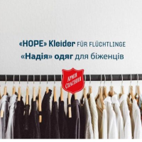 «Hope» Kleider für Flüchtlinge | «Надiя» одяг для бiженцiв